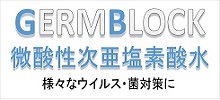 ジャームブロックシリーズ