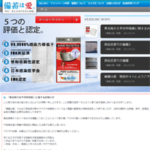 備蓄は愛キャンペーンサイト 備蓄は愛キャンペーンサイト